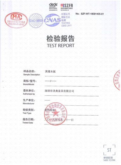 板材質(zhì)量檢測報(bào)告