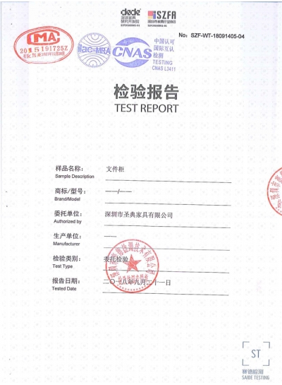 文件柜質(zhì)量檢測報(bào)告
